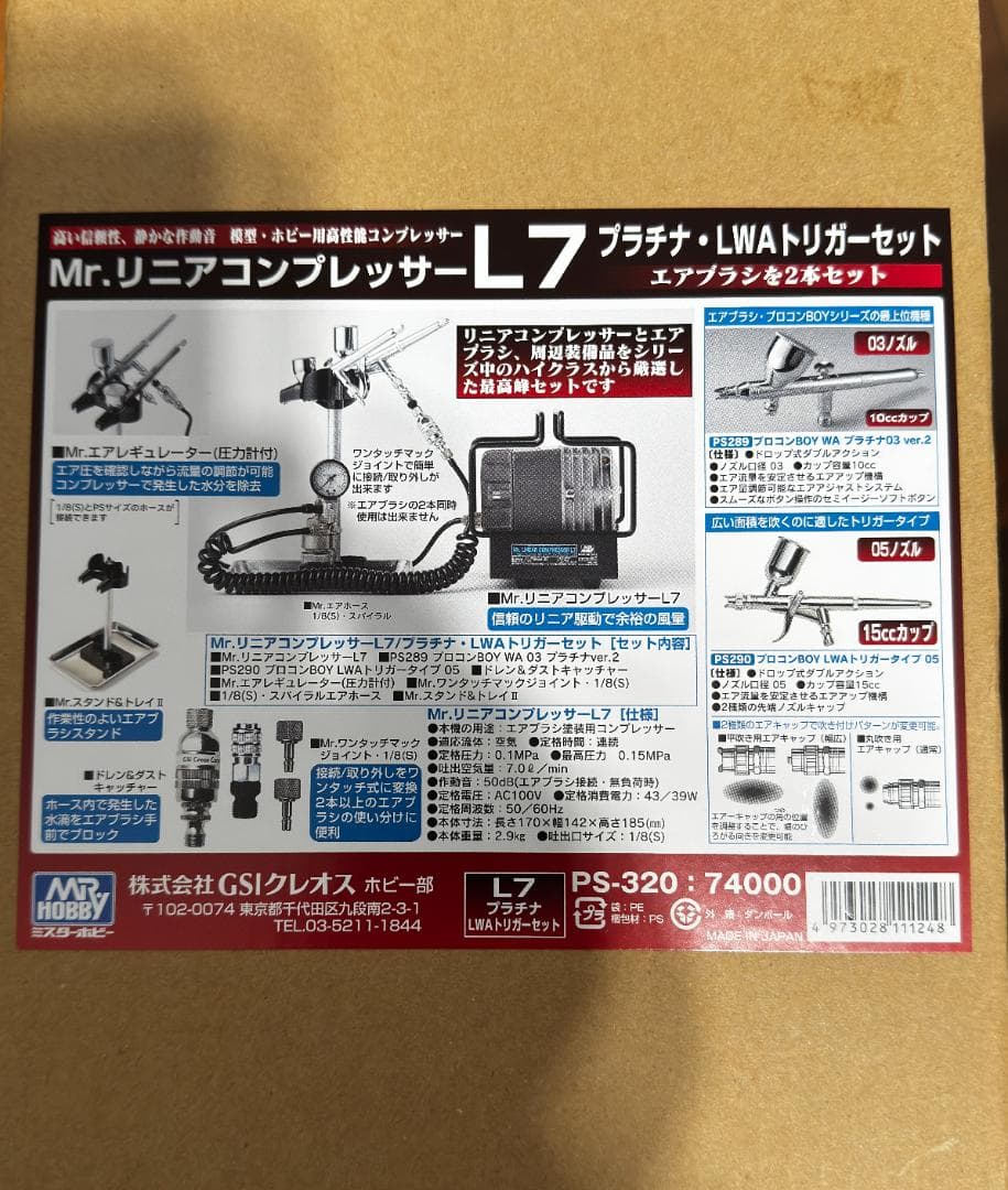 Mr.リニアコンプレッサーL7 セット