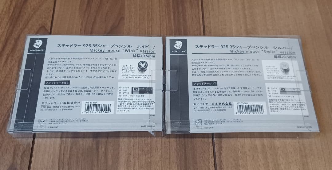 ステッドラー ミッキー 限定品