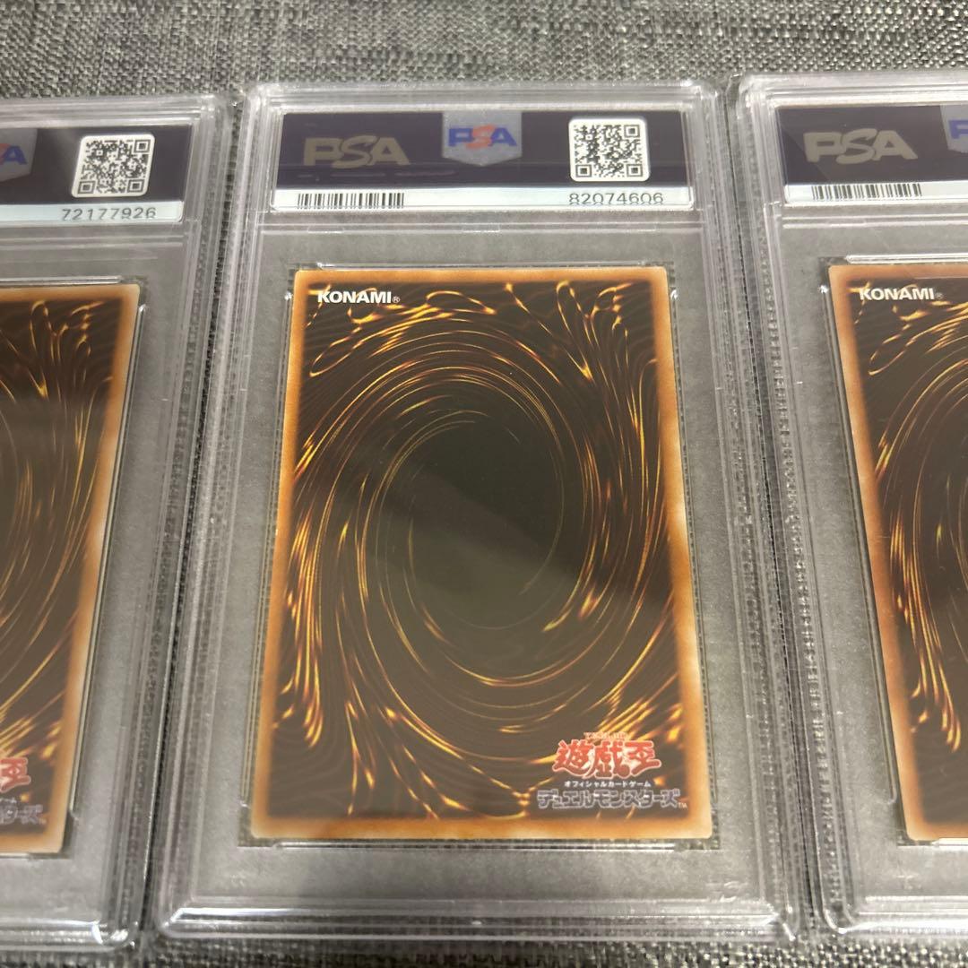 三幻魔　ウリア　ハモン　ラビエル　レリーフ　psa10 3点セット　希少