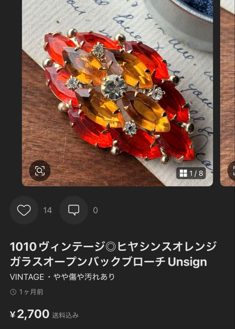 Hijo様 リクエスト 7点 まとめ商品