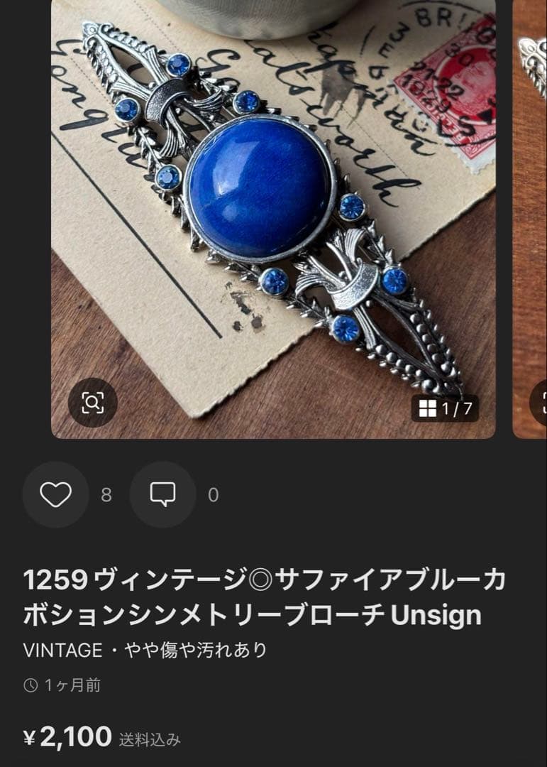 Hijo様 リクエスト 7点 まとめ商品