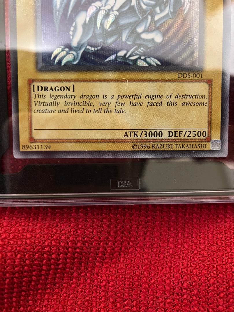 遊戯王 青眼の白龍 DDS-001 9/10 MINT