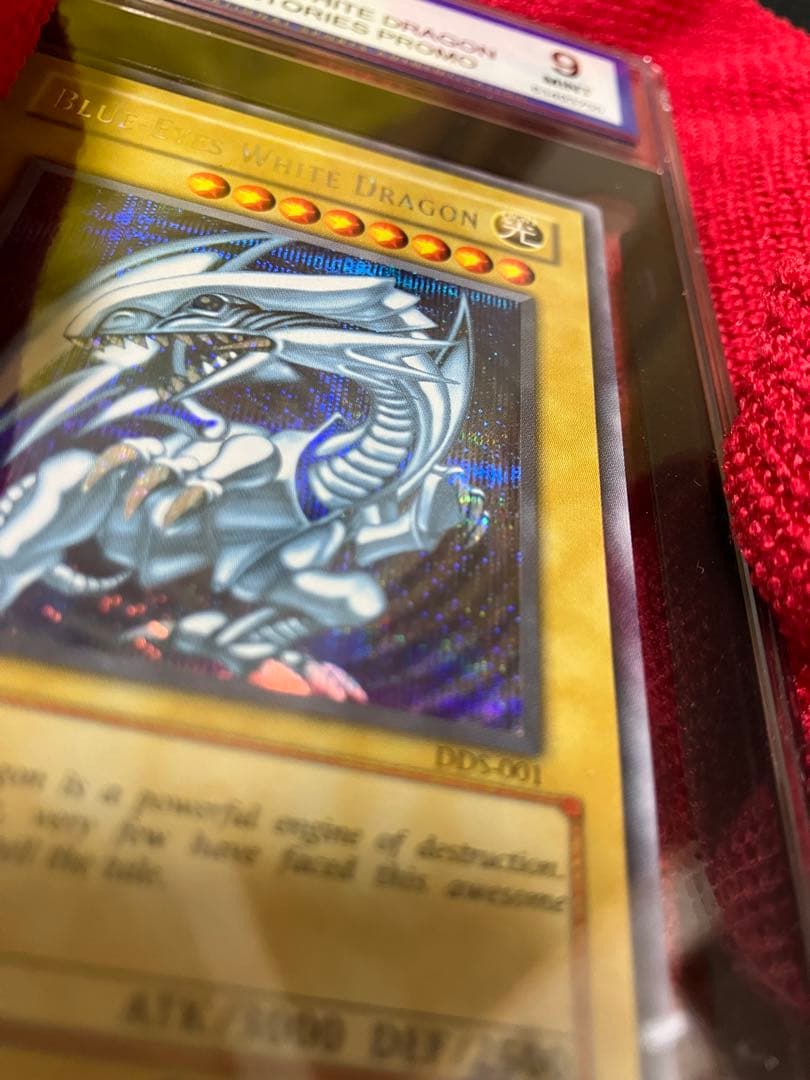 遊戯王 青眼の白龍 DDS-001 9/10 MINT