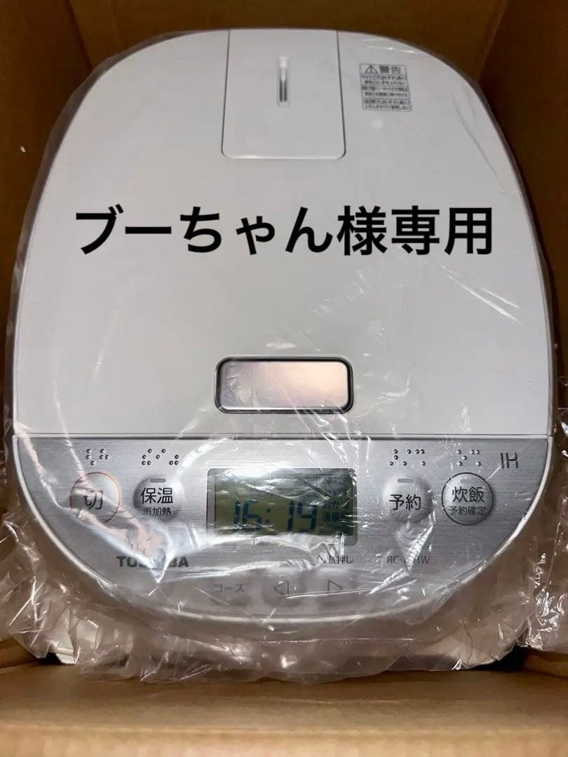 TOSHIBA RC-10HW 炊飯器 ホワイト
