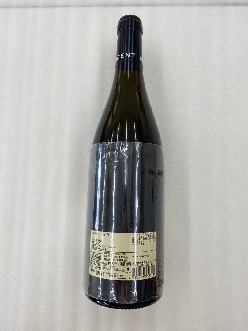 【まとめ割有】Vincent Girardin Meursault 白750ml