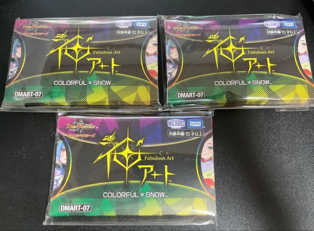 デュエルマスターズ COLORFUL  神アート 3点