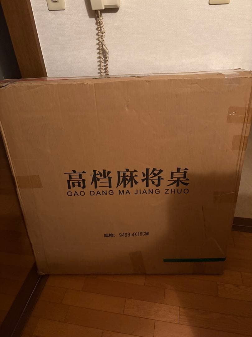 手積み麻雀卓 テーブルのみ