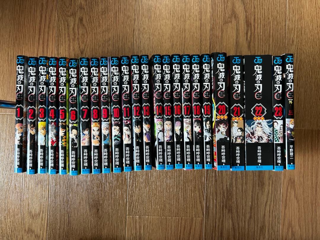 鬼滅の刃 1～23+外伝＋特装版特典(ポストカード、シール、缶バッジ)