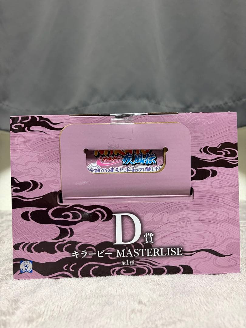 一番くじ NARUTO-ナルト疾風伝- C賞、D賞、ラストワン賞セット