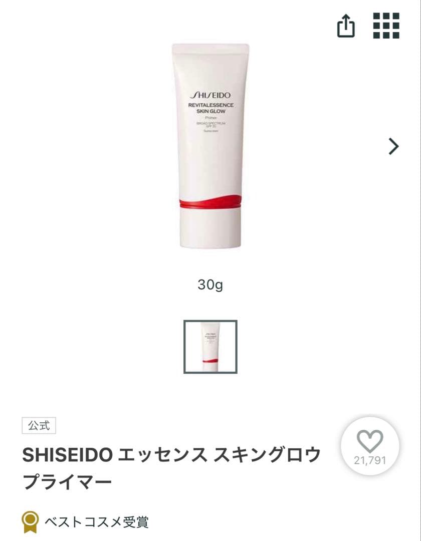 SHISEIDO エッセンス スキングロウ ファンデーション プライマー