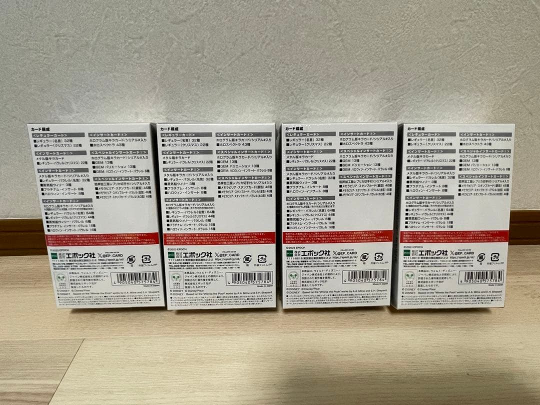 エポック ディズニー100 プレミアエディション 未開封