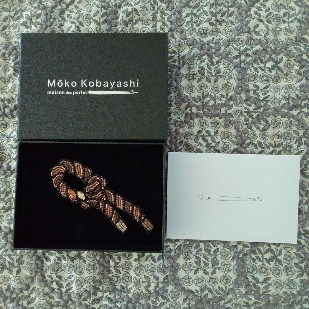 新品　小林モー子さん　「結び」ブローチ　正規品　箱・保証書付き