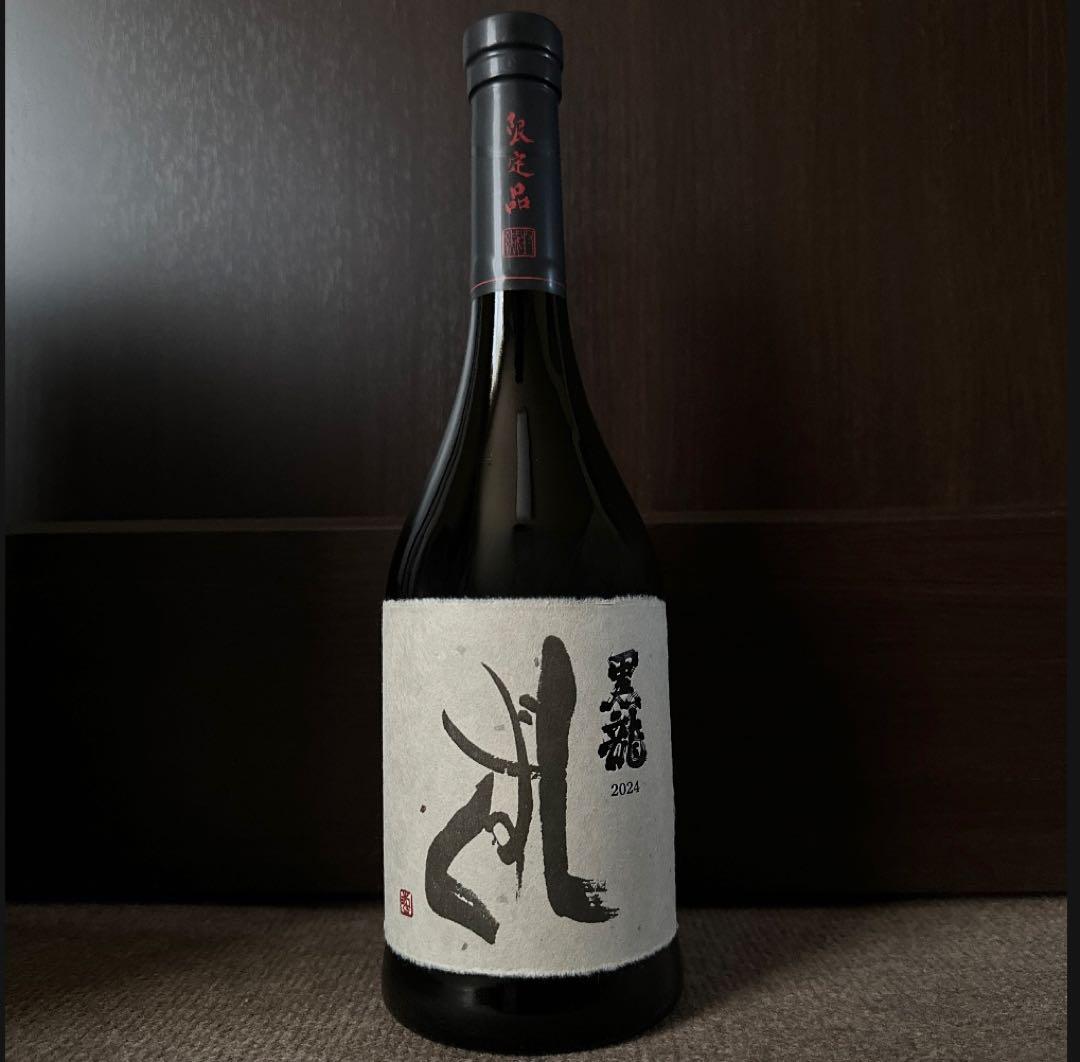 黒龍　限定品　しずく　2025年10月製造　720ml