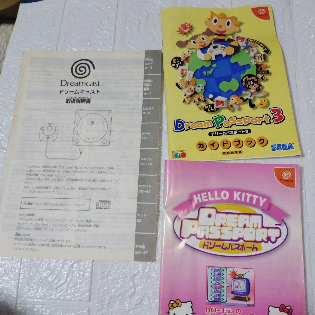 Y*I様 激レアハローキティドリームキャスト セット　スケルトンピンク