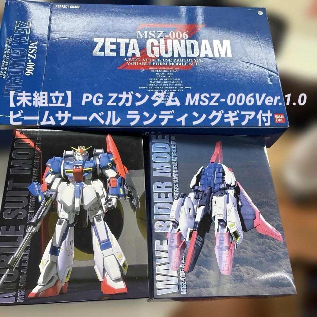 バンダイ PG 1/60 Zガンダム MSZ-006 初期版 完品 変形モデル
