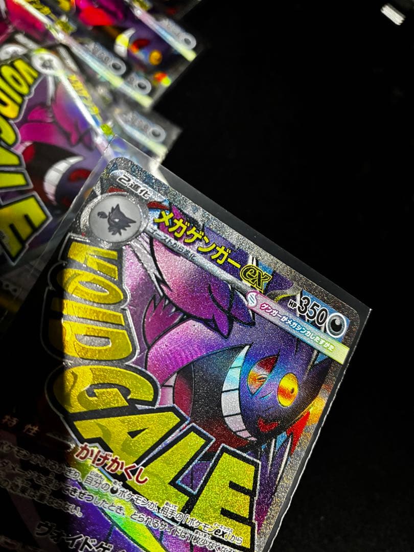 メガドリームex メガゲンガー　MA エラーカード 文字ホロズレ　9枚セット