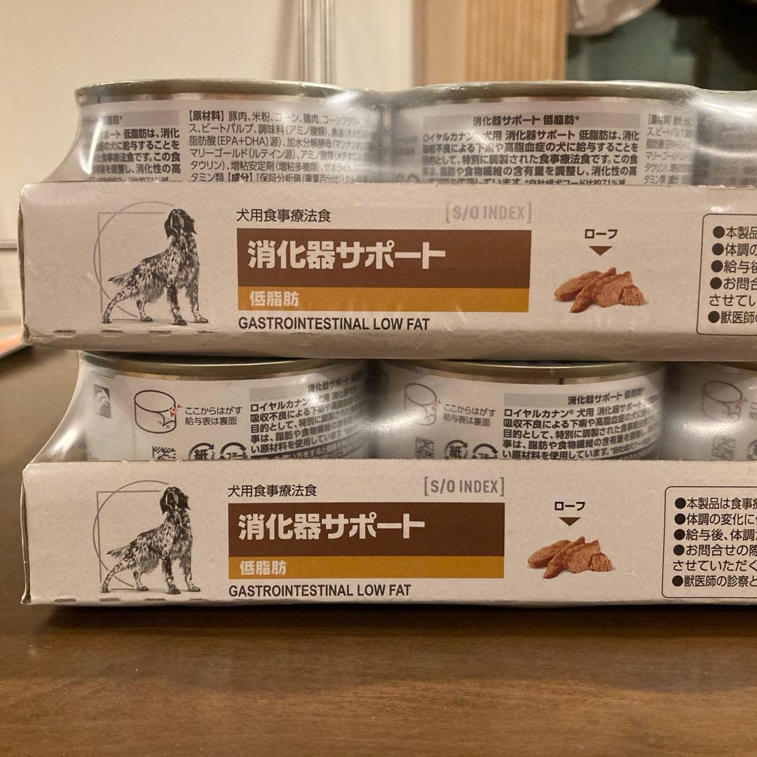 ロイヤルカナン消化器サポート 24缶　消費期限2025/11/12