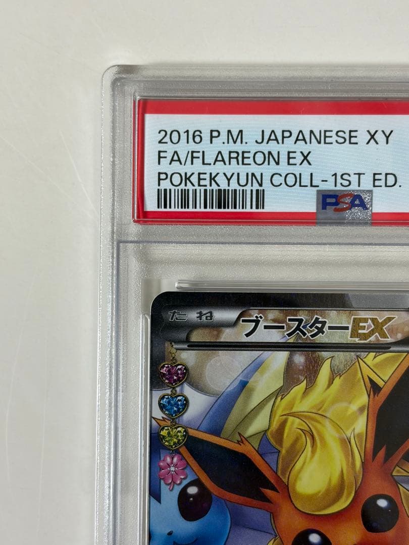【psa8】ブースターEX RR CP3 ポケキュンコレクション 007/032