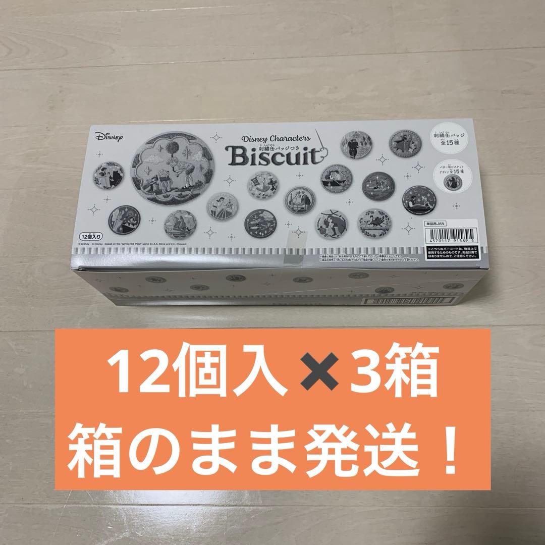 ディズニー 刺繍缶バッジ 36個セット 未開封