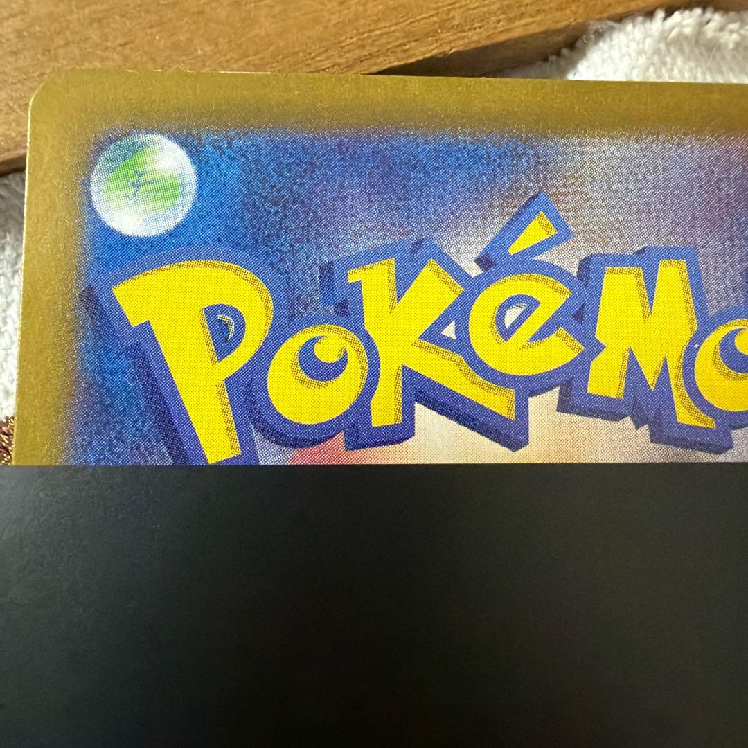 ②ゲッコウガex SAR SV5a クリムゾンヘイズ 090/066