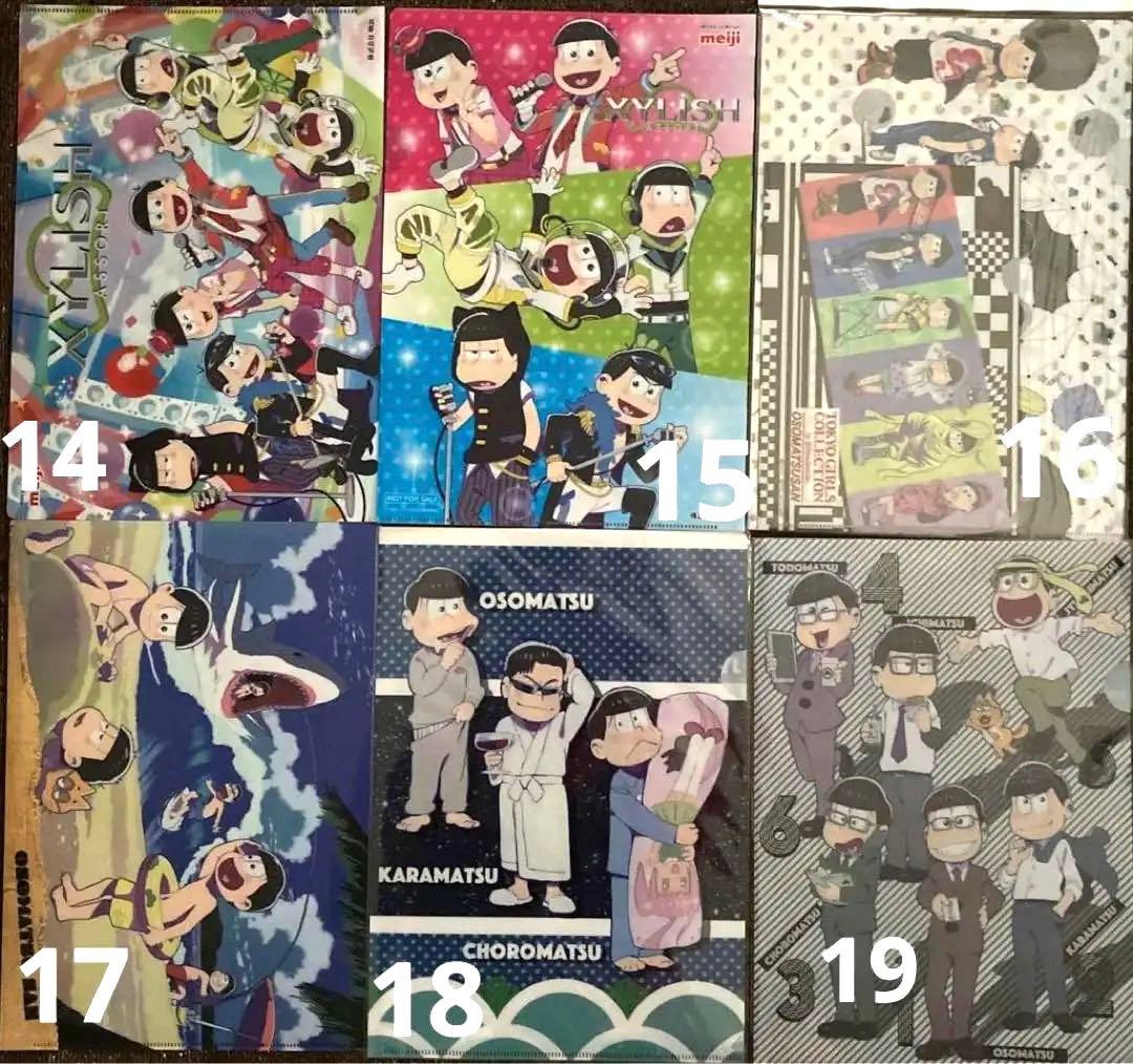 おそ松さんクリアファイル①