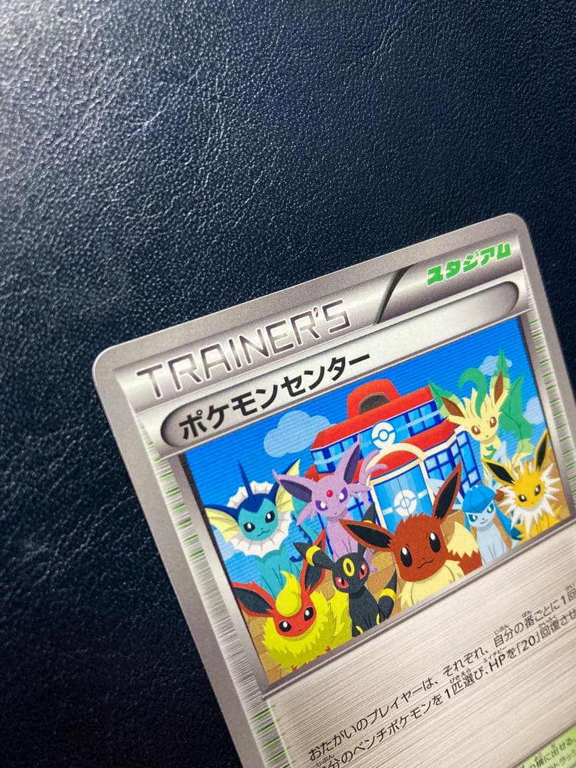 ポケモンセンター　プロモ　イーブイコレクション BW-P ポケモンカード