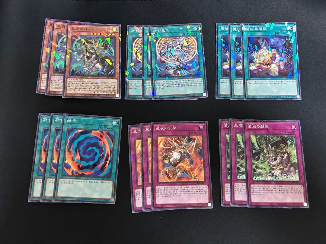 ドラゴンテイルデッキパーツ