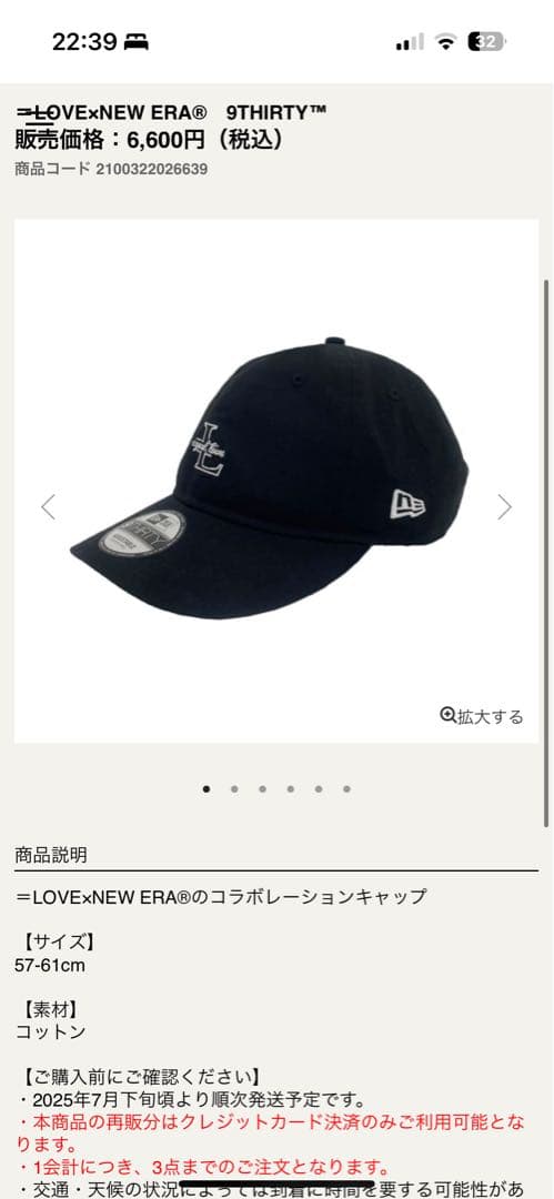 ＝LOVE×NEW ERA® 9THIRTY コラボキャップ