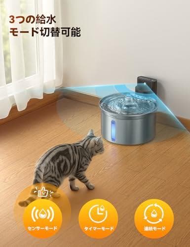 猫 給水器 コードレス充電式 自動 ステンレス製 ペット用ウォーターボウル 3段