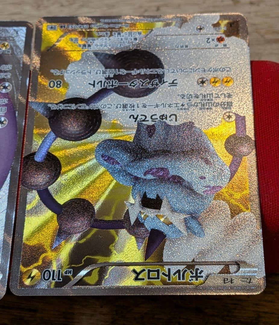 無*る様 ボルトロス トルネロス　SR BW1 1ED