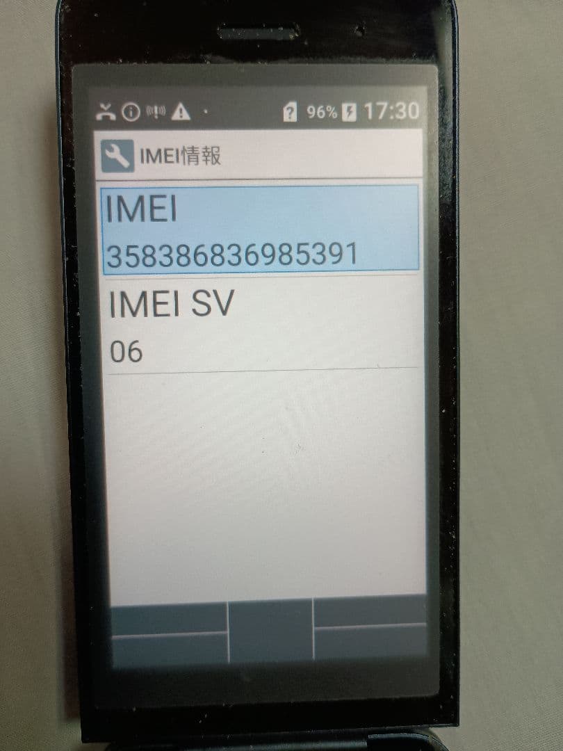 京セラ DIGNO ケータイ KY-42C docomo
