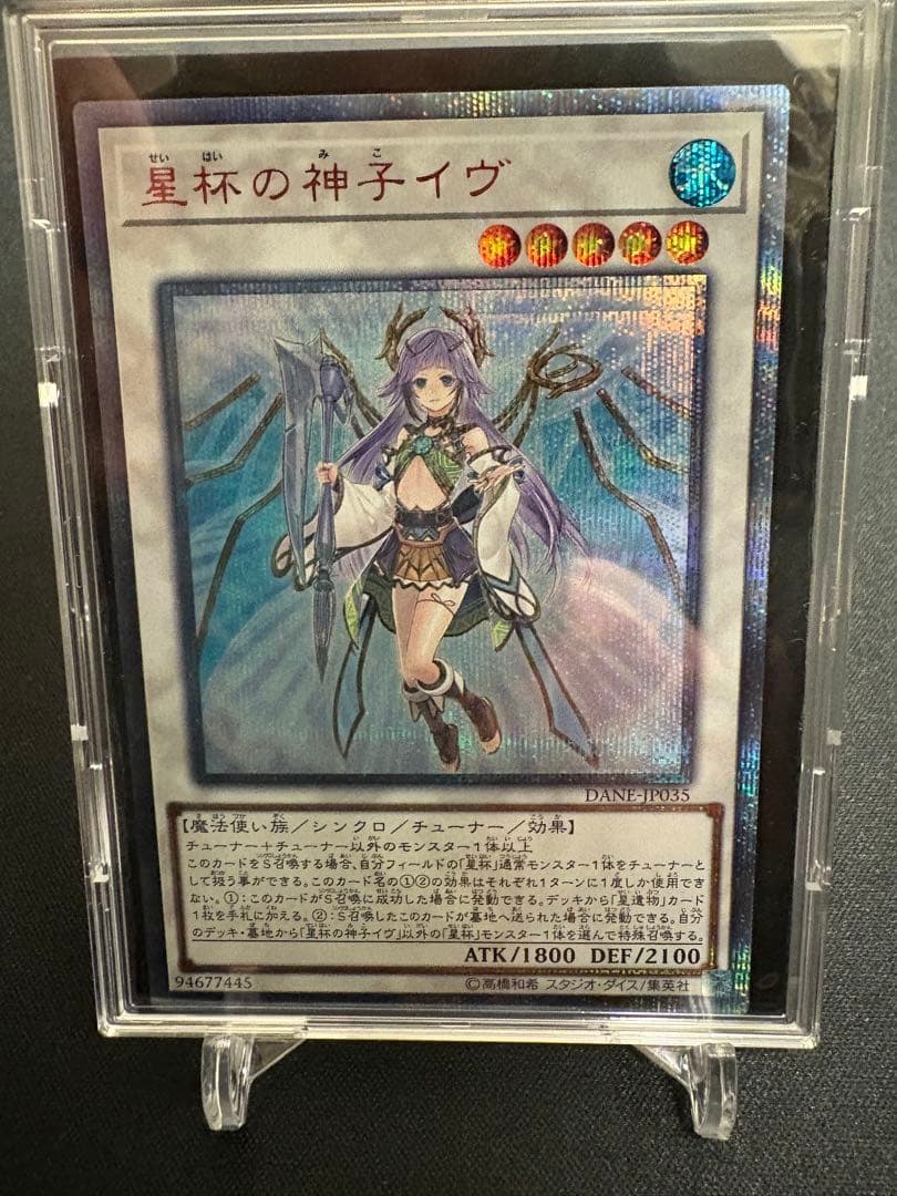 星杯の神子　イヴ　20th