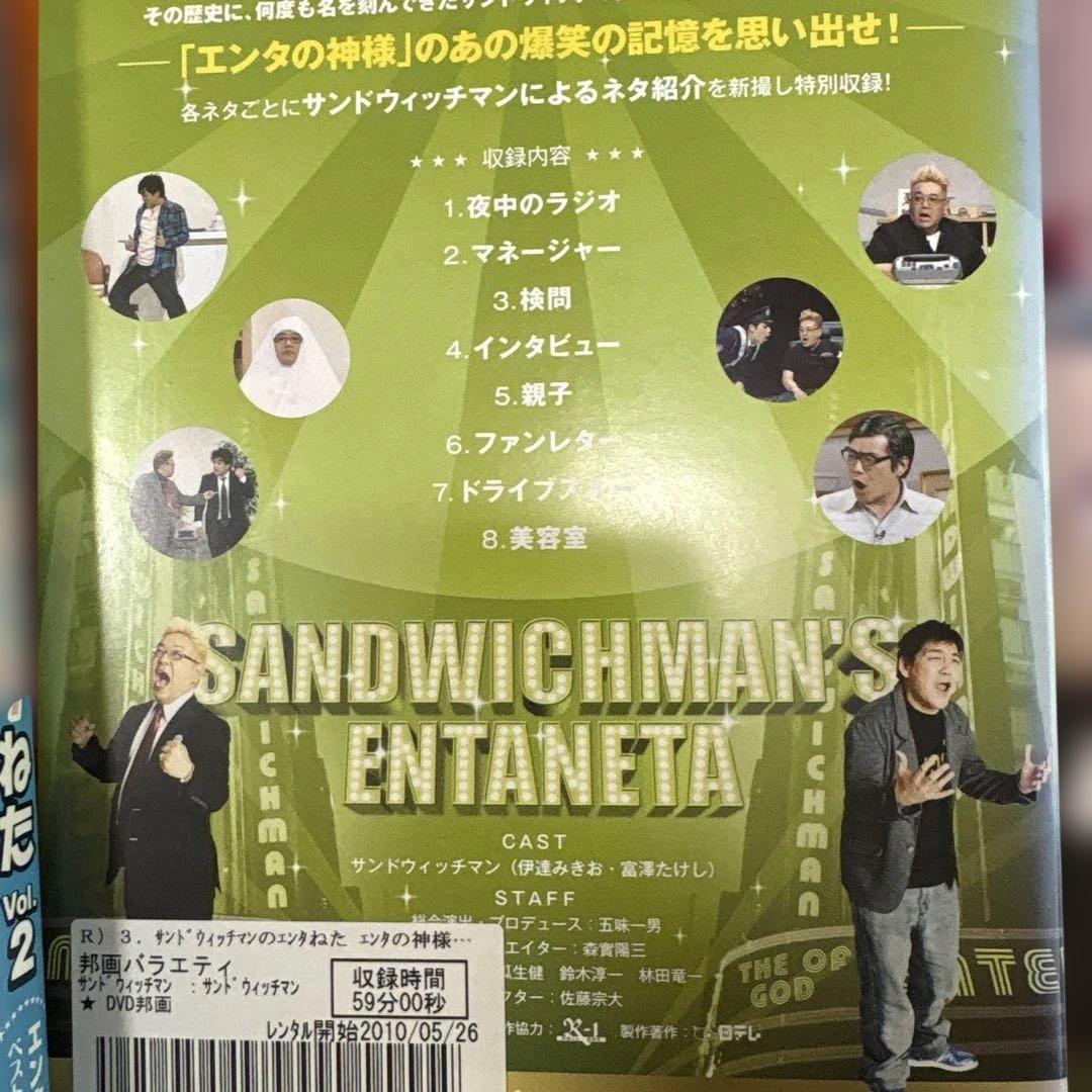 サンドウィッチマン DVD 14枚セット　　サンドイッチマン　ライブ