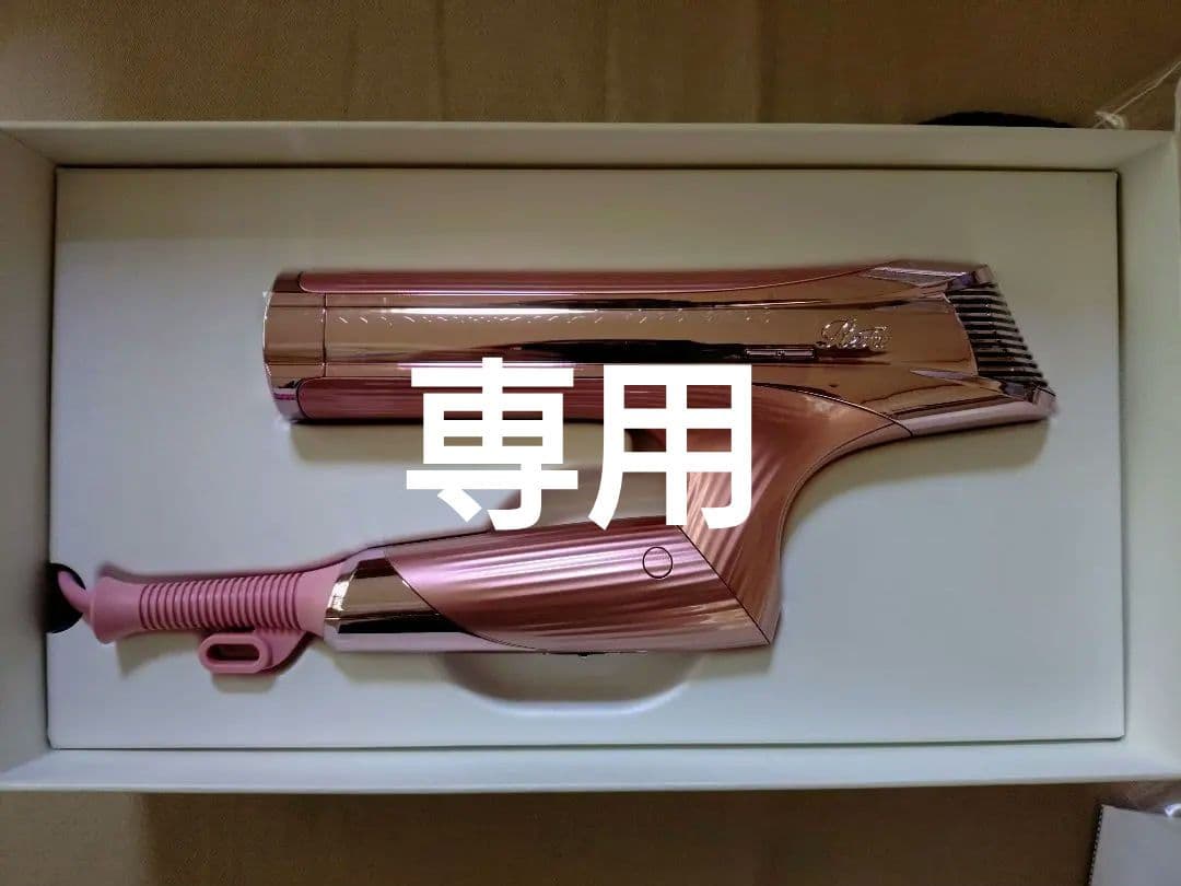 専用　リファビューテック ドライヤー S+（ピンク） 延長保証書付き