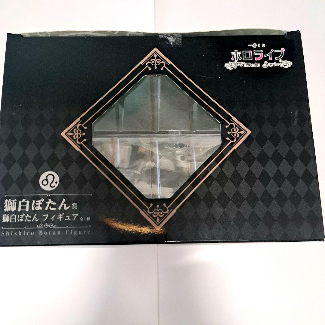 Y*i様 一番くじ ホロライブ～Villain Style～ 獅白ぼたん賞 フィ