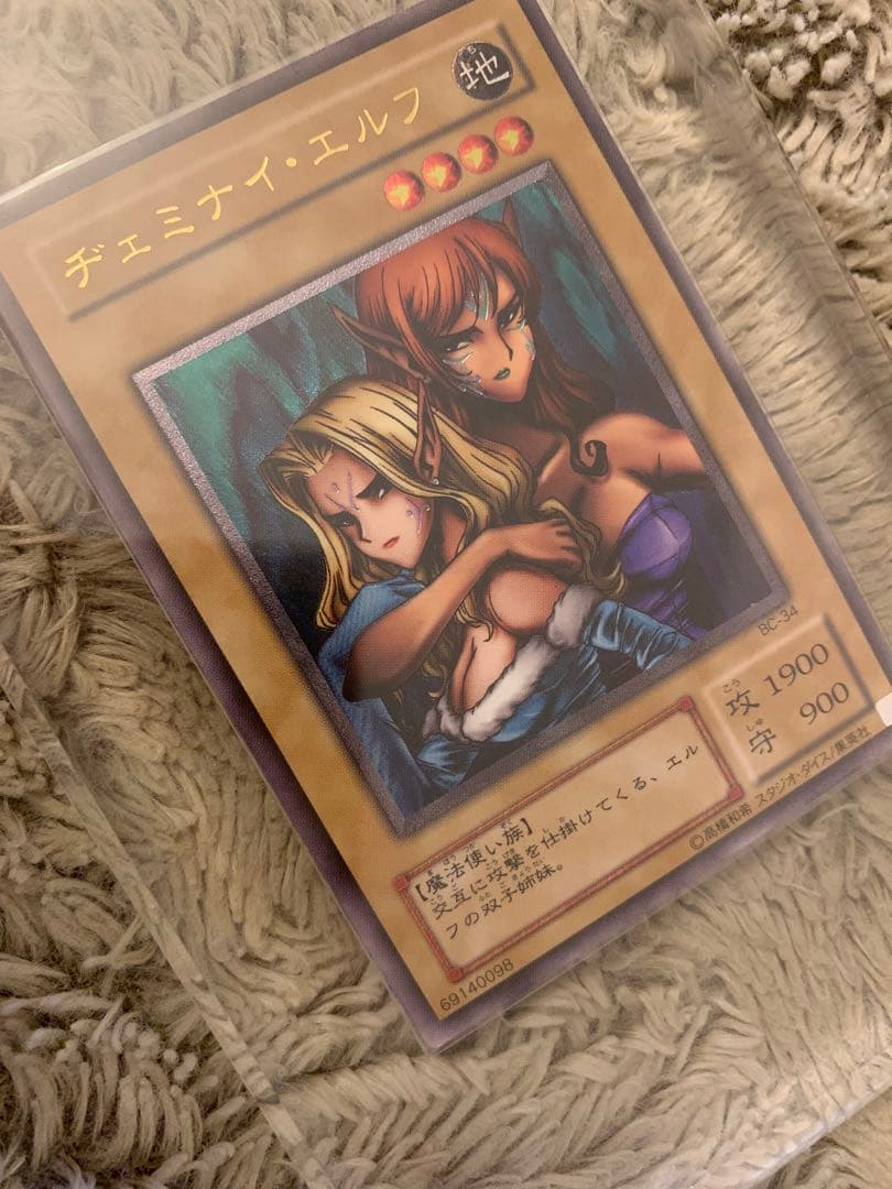 No.1294 遊戯王 良品 ヂェミナイエルフ レリーフ BC-34