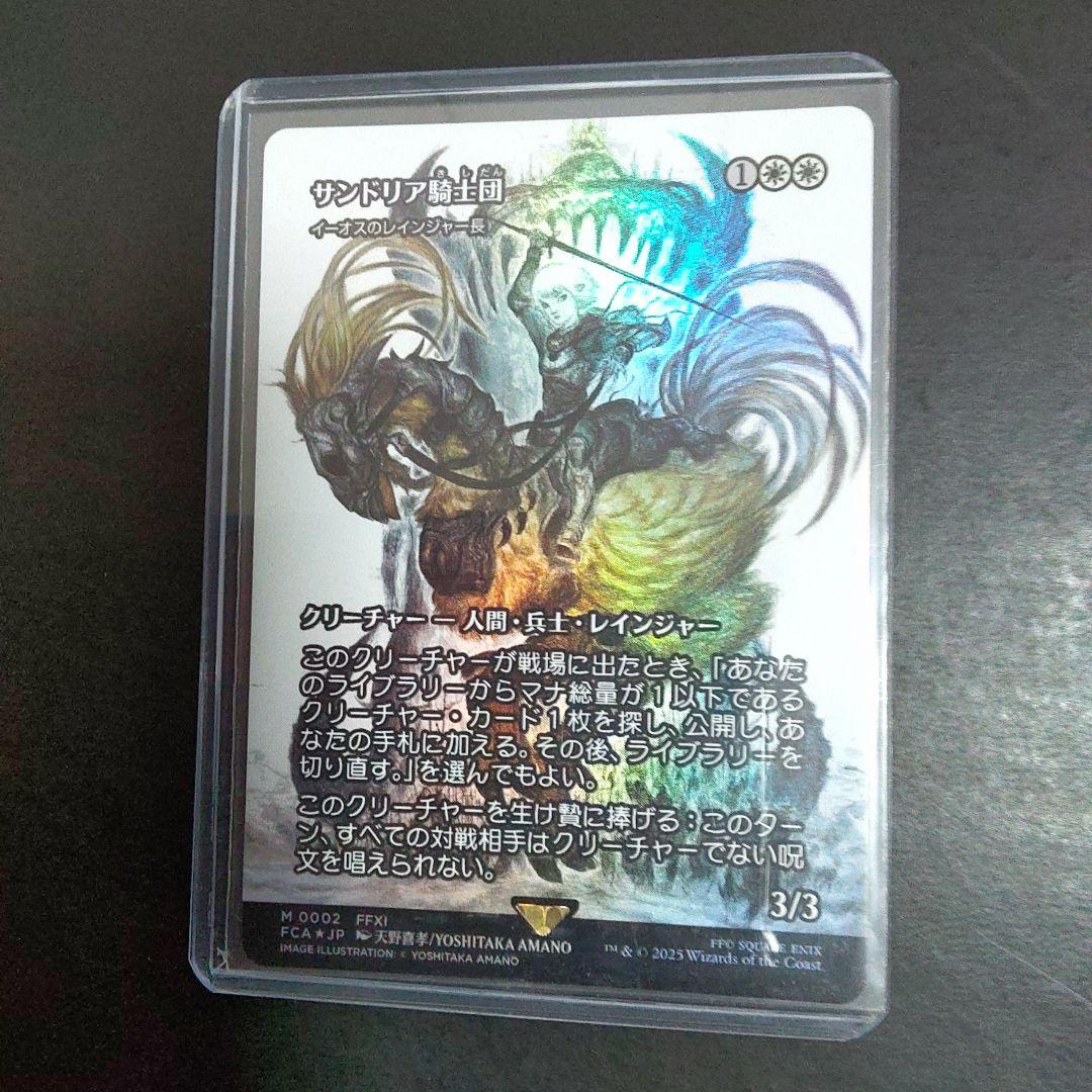 【MTG】サンドリア騎士団/イーオスのレインジャー長 Foil