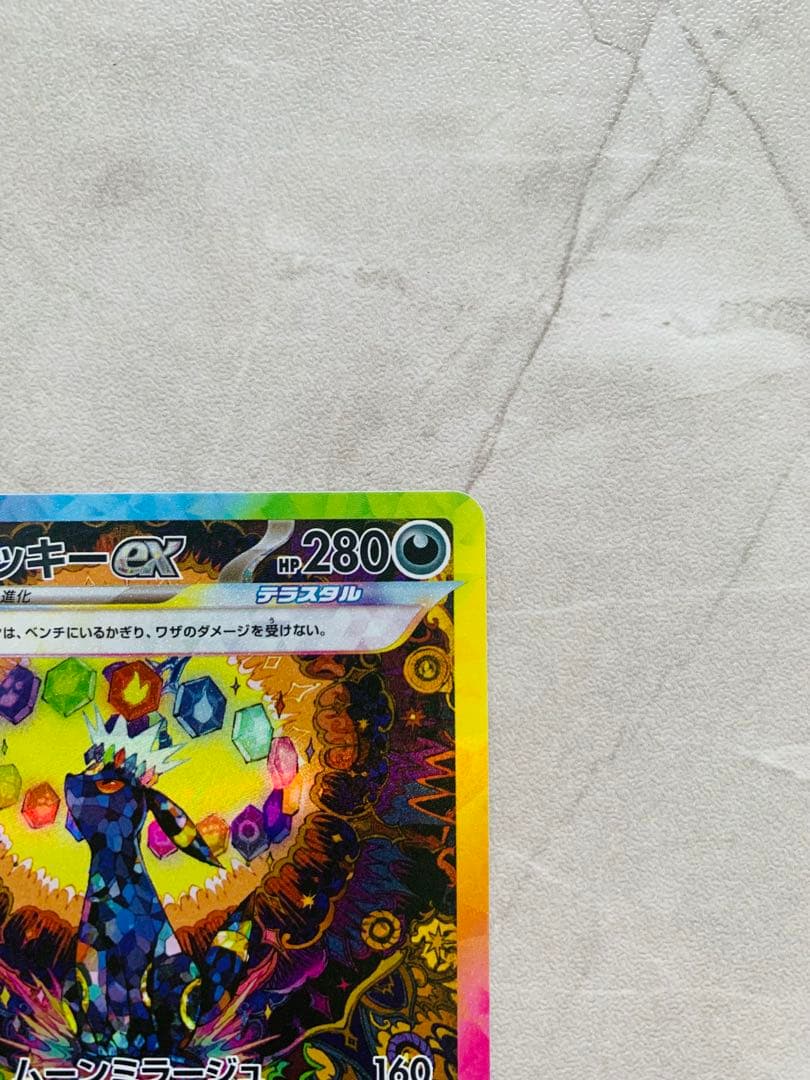 ブラッキーex SAR SV8a ex 217/187