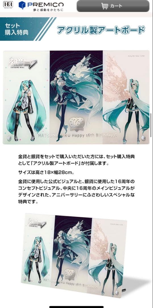 初音ミク16th 金貨、銀貨セット（公式）アクリルアートボードセット（未開封品）