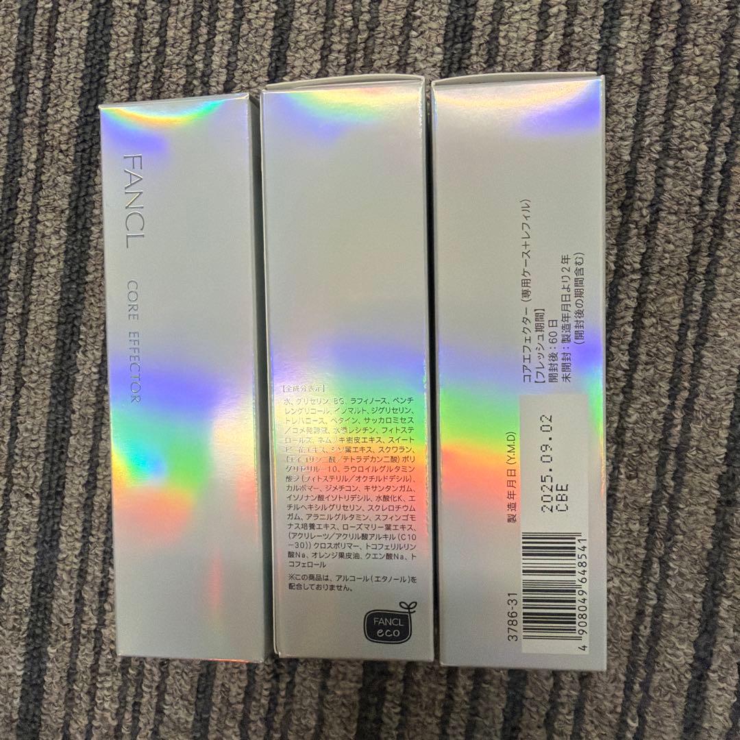 ファンケル コアエフェクター ケース&レフィル 3本