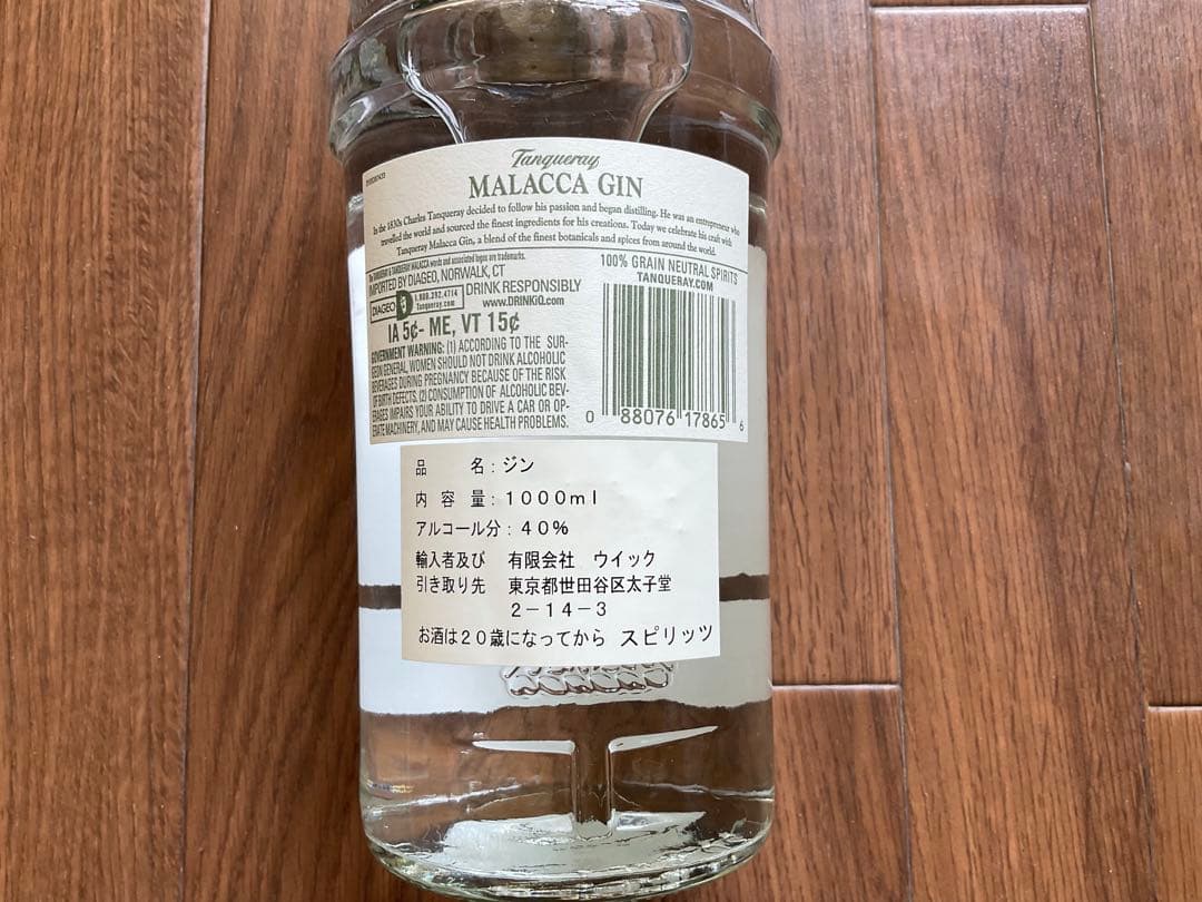 タンカレーマラッカジン