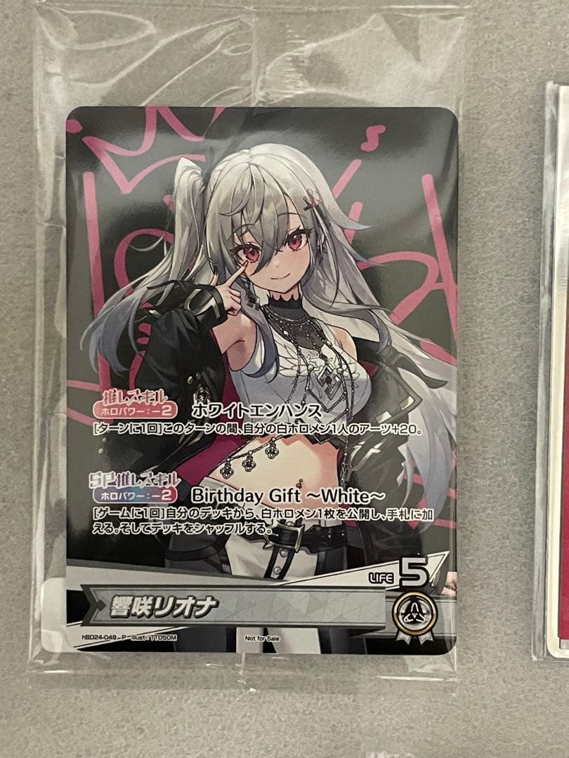 大*来様 響咲リオナ 誕生日記念2025 フルセット 特典付き