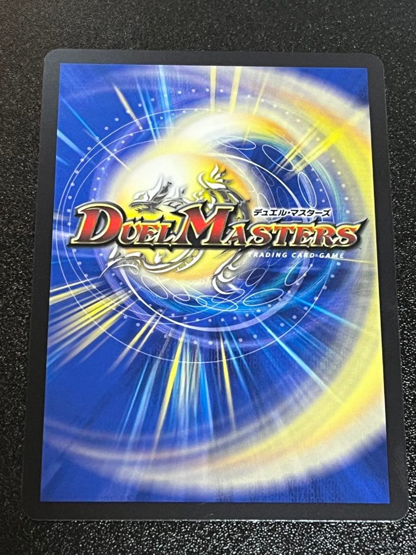 ボルシャック・ドリーム・ドラゴン　金トレジャー