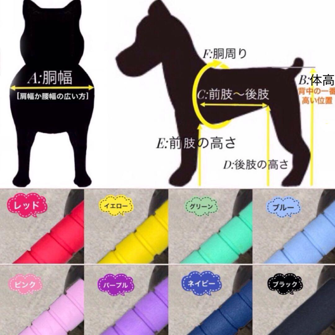 ★ PNQ.I★ページ■小型犬用4輪　犬の車椅子　犬の歩行器　+オプション