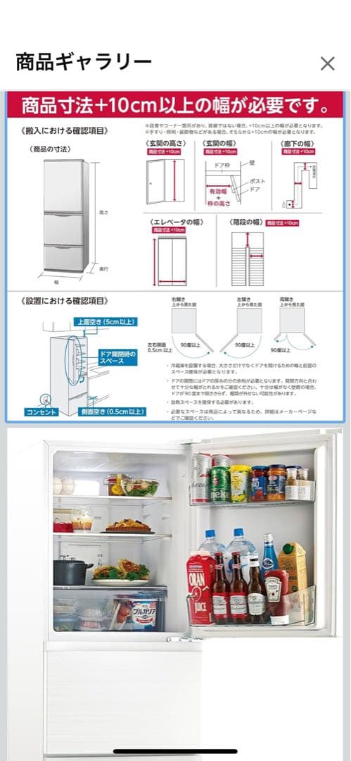 【10年保証つき】ハイアール冷蔵庫JR-CV29A 2022年製