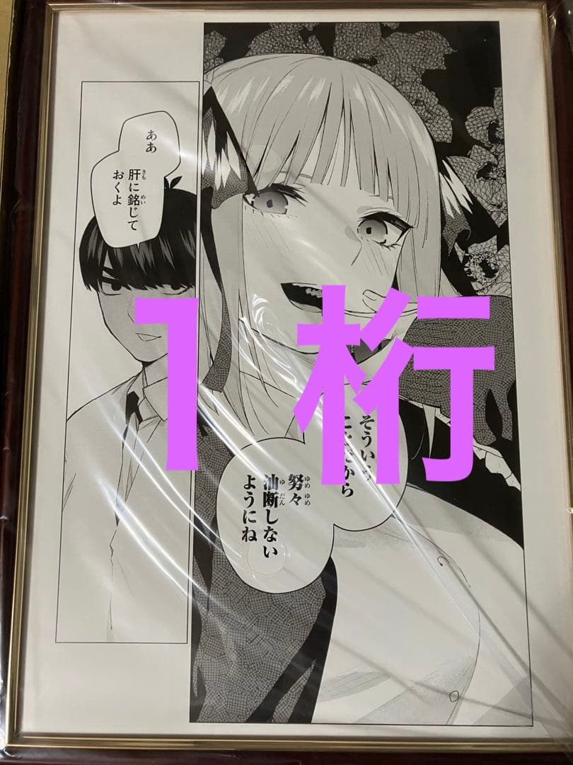 五等分の花嫁展　複製原稿　原画 二乃