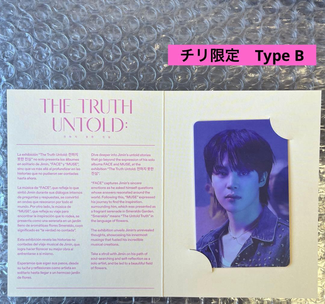 BTS ジミン The Truth Untold 展示会 Type B チリ限定