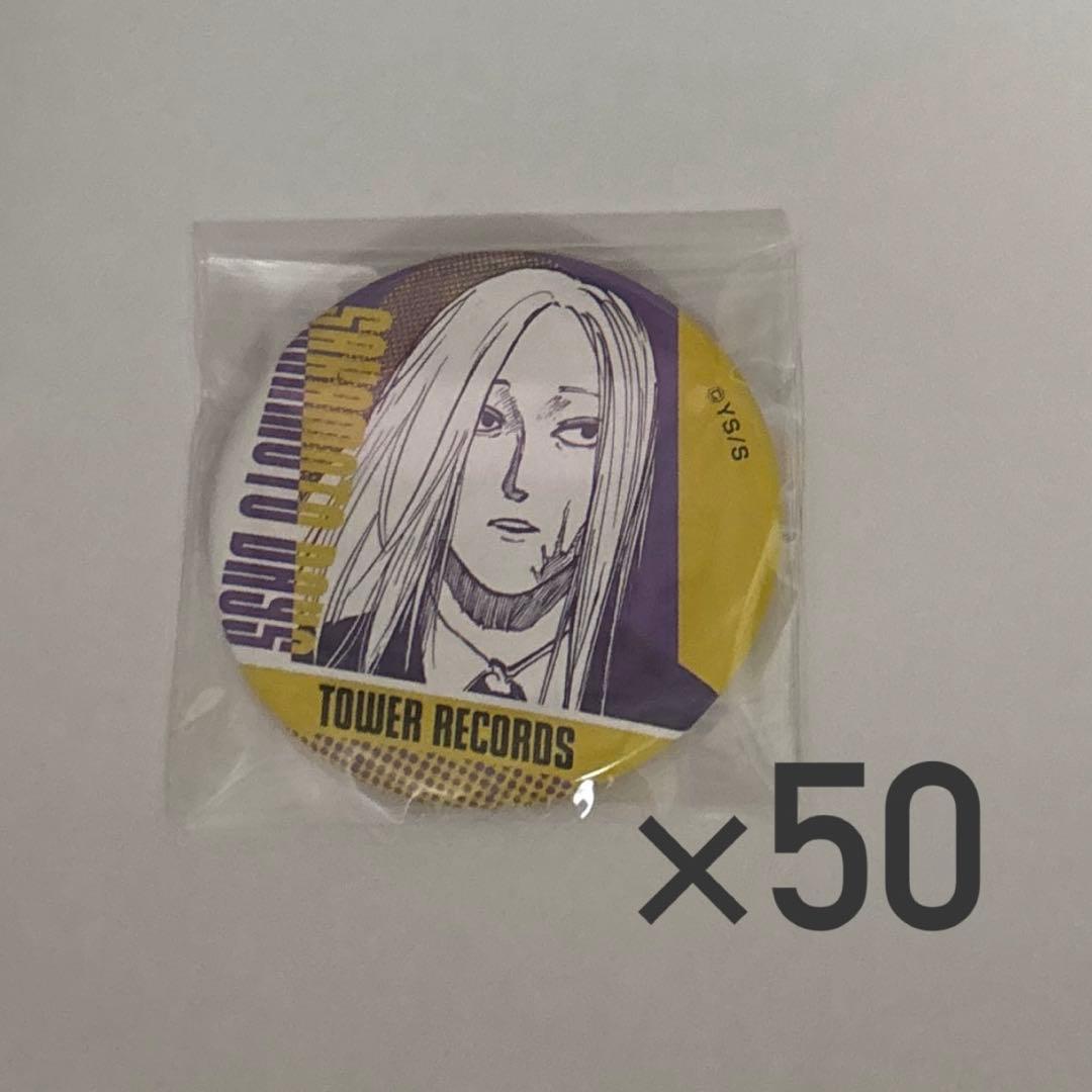 SAKAMOTODAYS 神々廻 缶バッジコレクション 原画展 タワーレコード