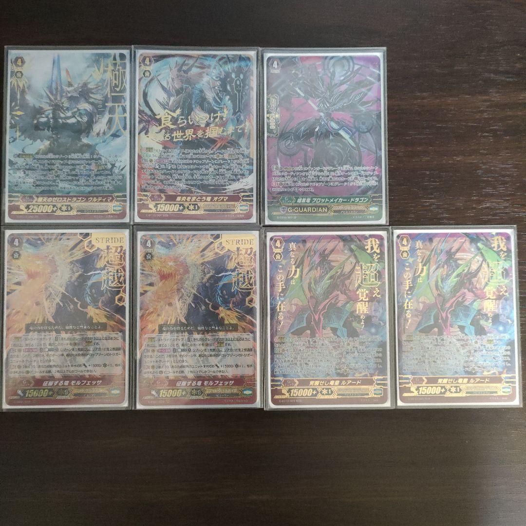 【微高レートGスタン】ルアード デッキ Gゾーン完備