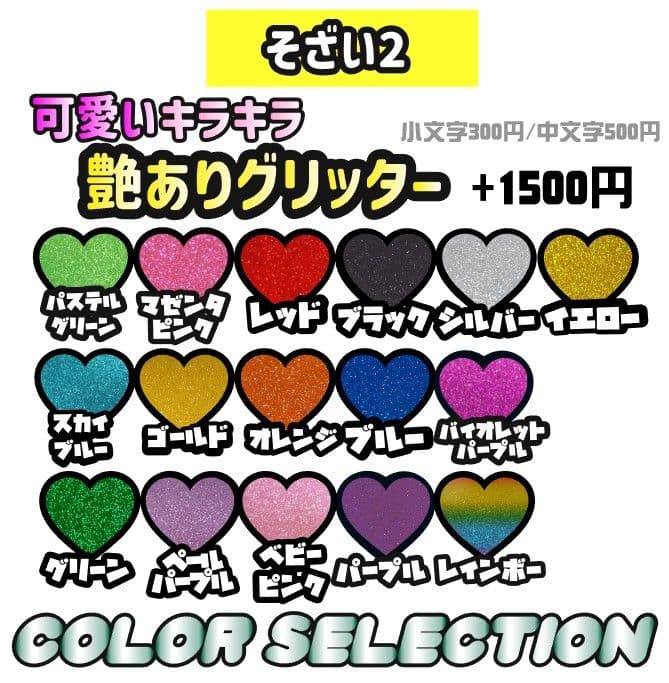 うちわ文字 連結 連結うちわ文字 ネームボード ネムボ うちわ屋さん オーダー